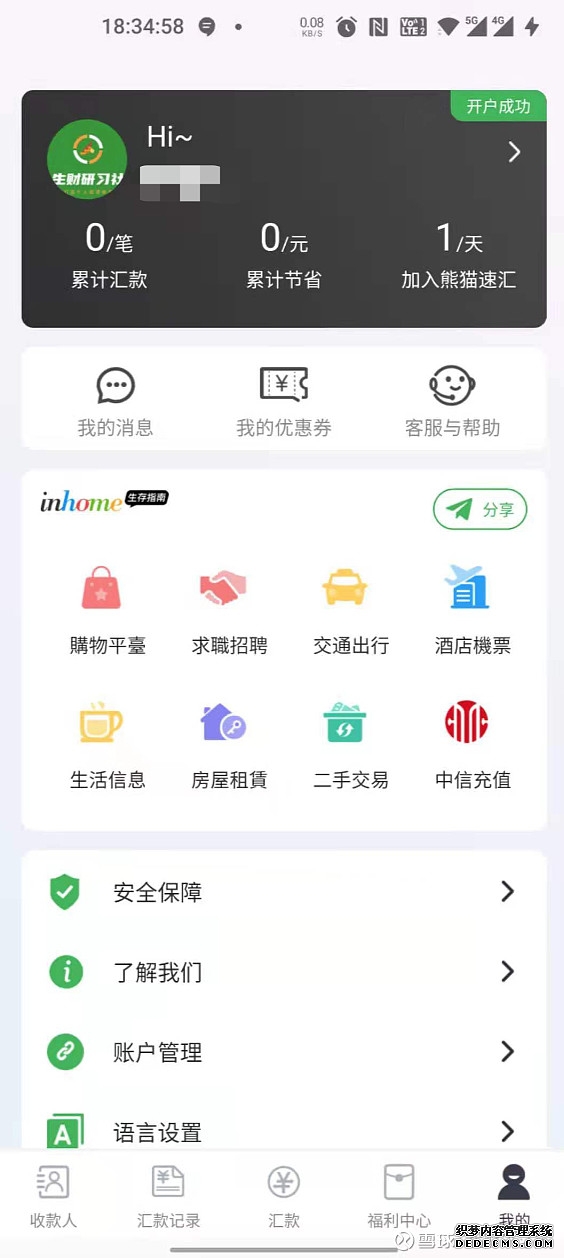 2026亚洲各银行个人开户要求及流程