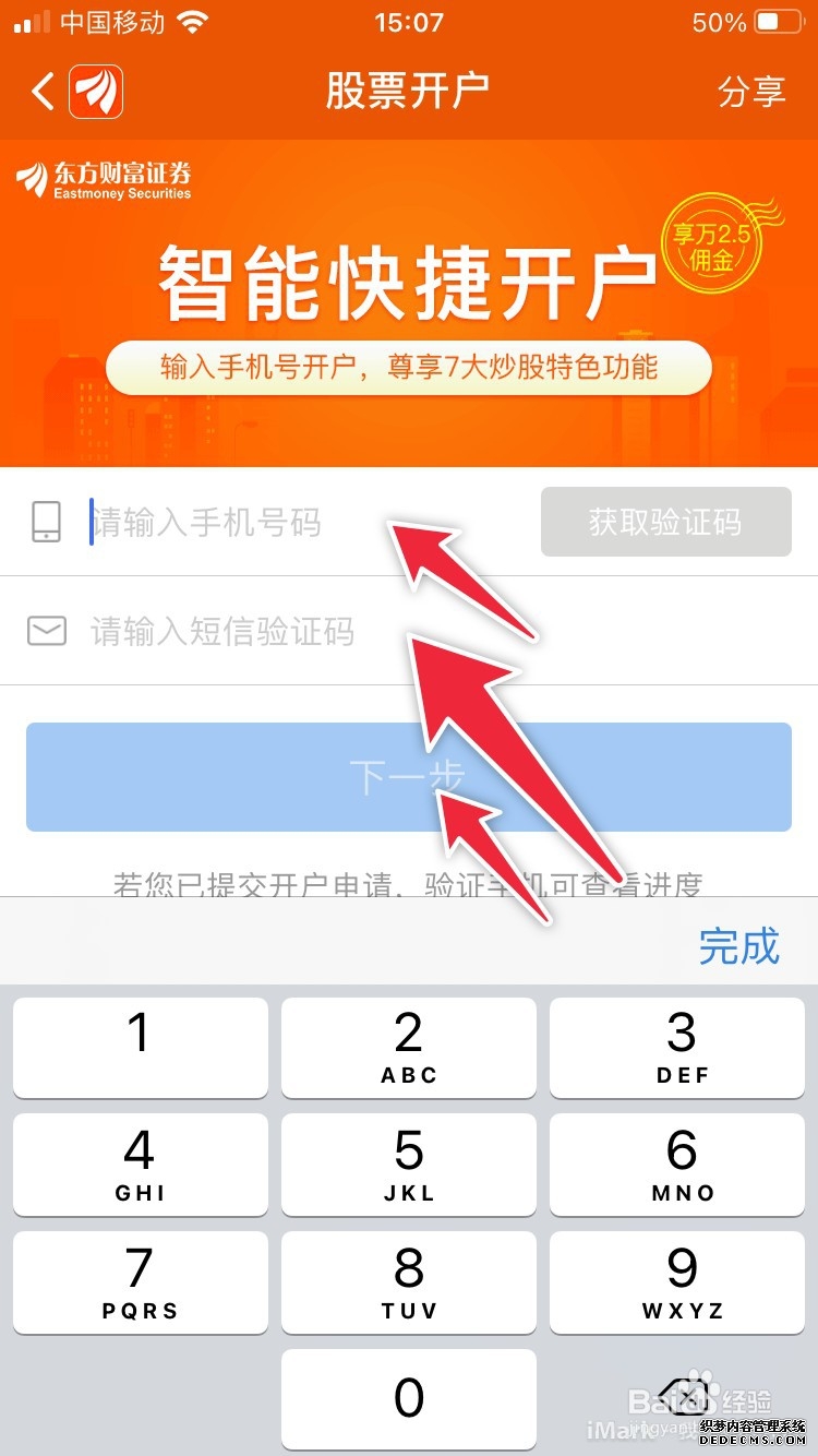 开户8分钟交易快到毫秒